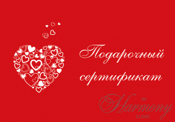 Подарок ко дню святого Валентина