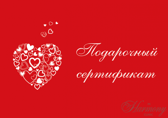 Подарок ко дню святого Валентина