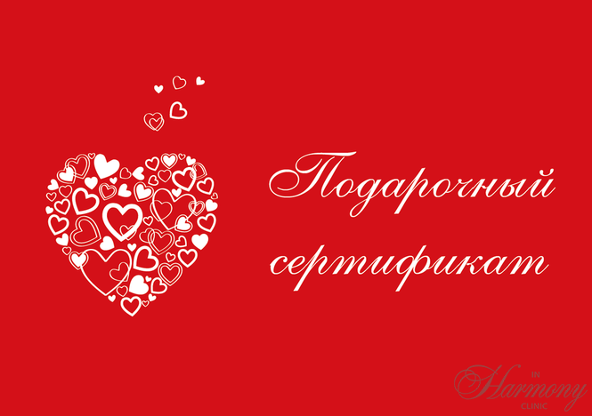 Подарок ко дню святого Валентина