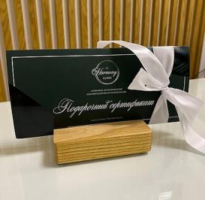Подарочный сертификат