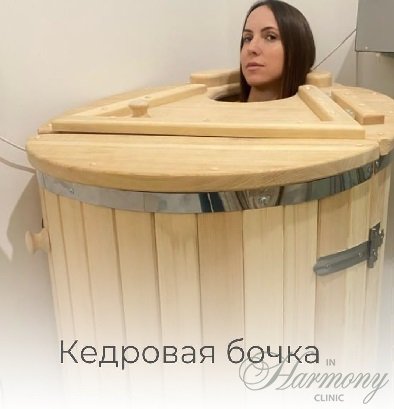 Кедровая бочка