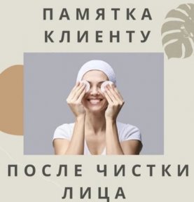 Памятка