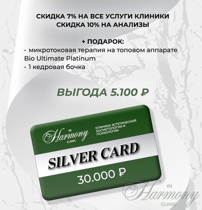 SILVER CARD