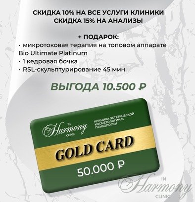 GOLD CARD