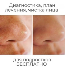 Бесплатно для подростков