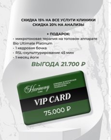VIP CARD