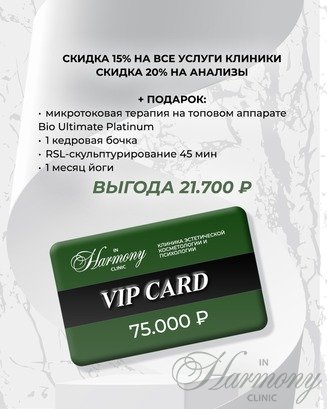 VIP CARD